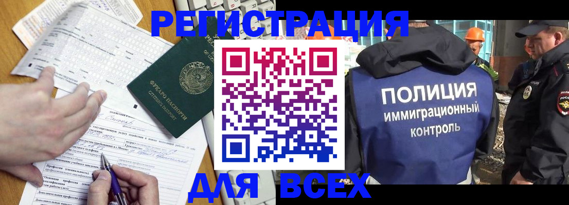 временная регистрация в Набережных Челнах