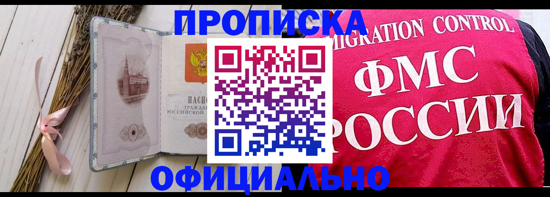 миграционный учет в Набережных Челнах