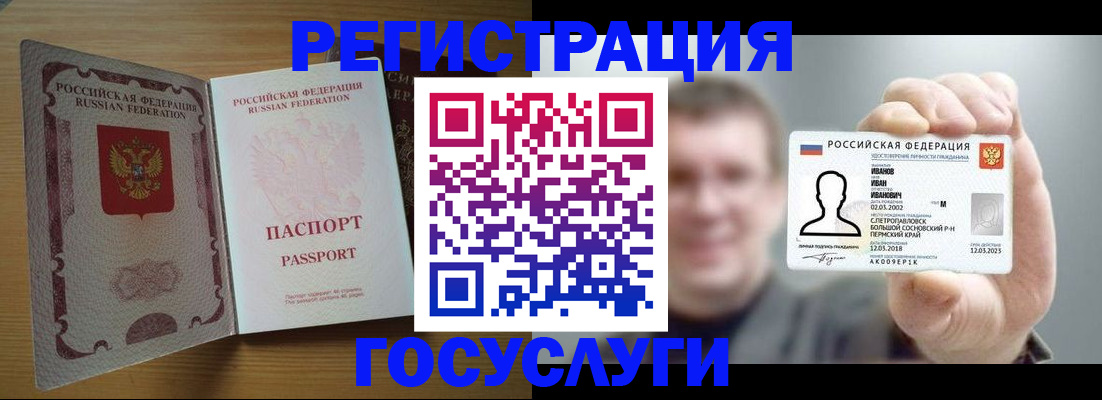 прописка в Набережных Челнах