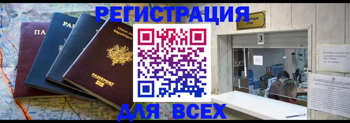 прописка иностранных граждан в Набережных Челнах